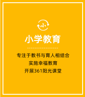小学